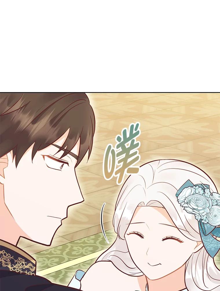 《你喜欢妈妈还是爸爸？》54.大公紧急救场 第79页