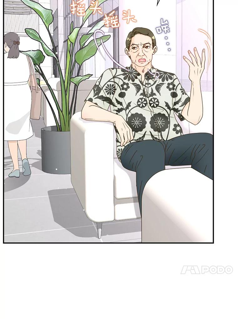 《难以拒绝的他》54.见面 第20页