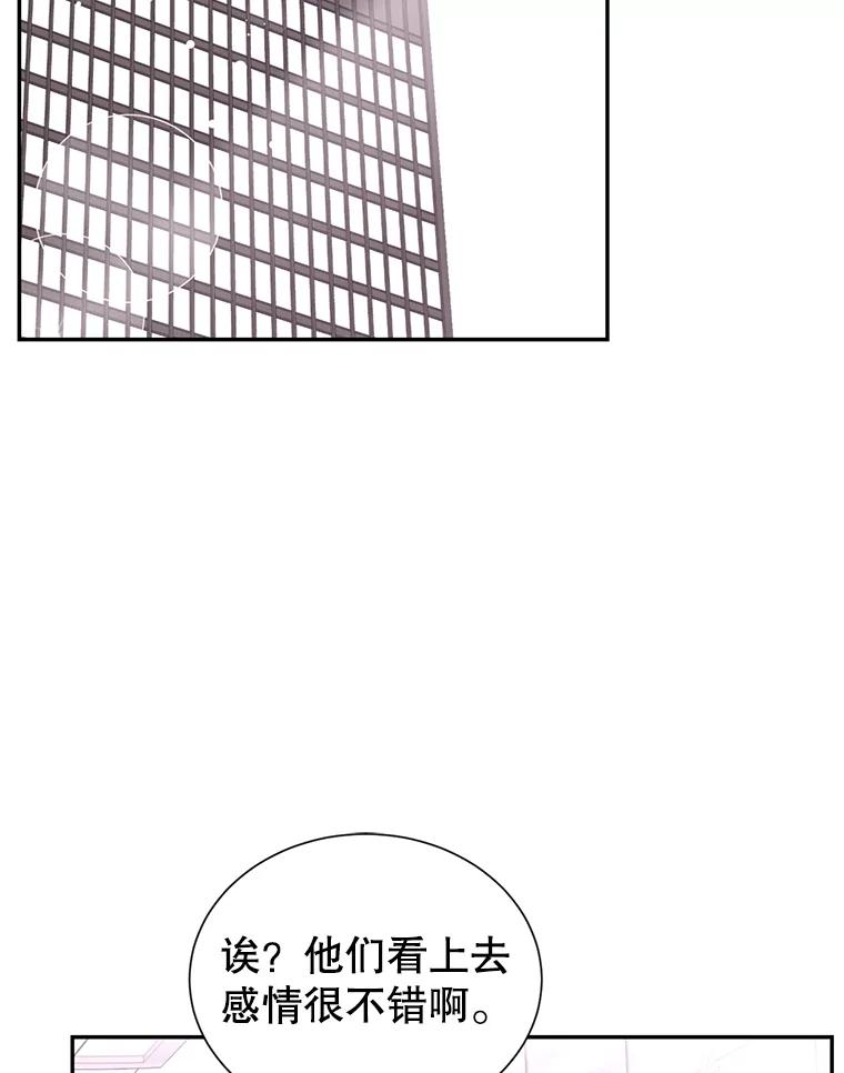 《难以拒绝的他》54.见面 第2页