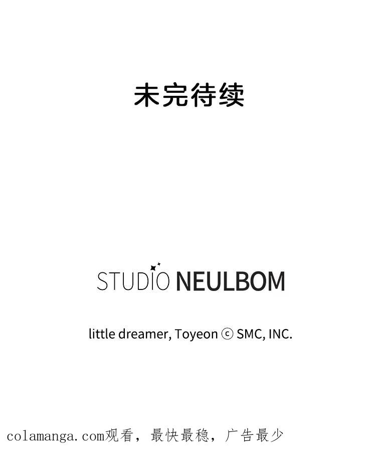 《难以拒绝的他》54.见面 第138页