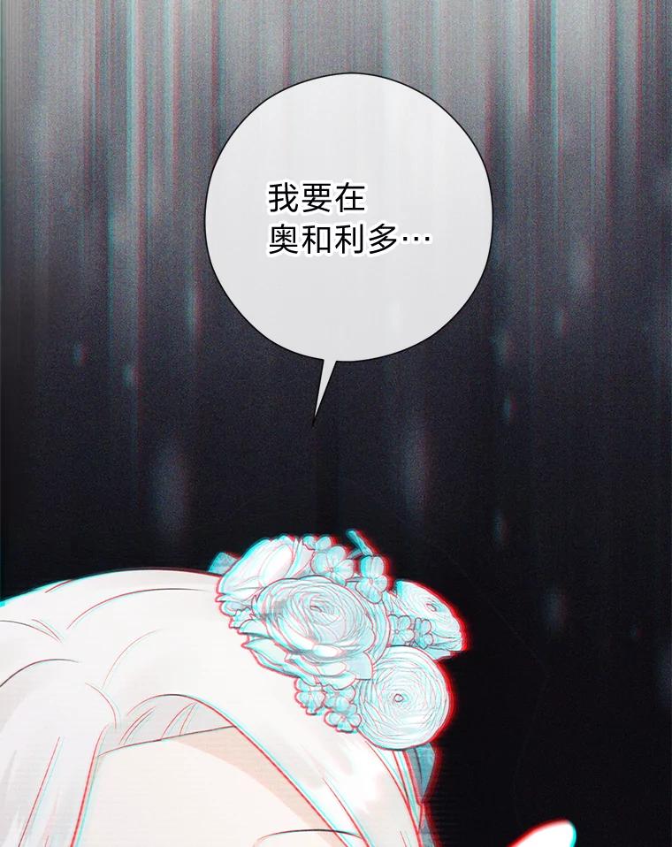 《你喜欢妈妈还是爸爸？》54.大公紧急救场 第120页