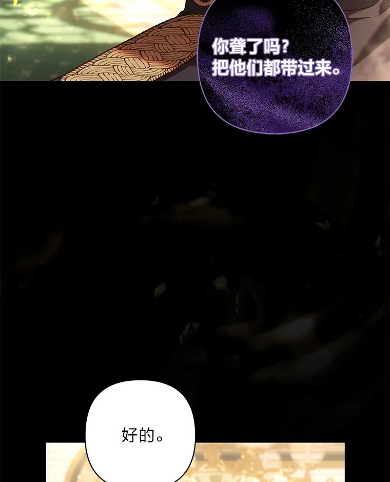 《为你的生命所献的时间》54.他不让我走 第27页