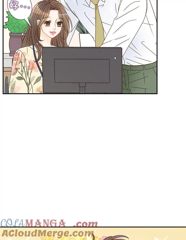 《难以拒绝的他》54.见面 第69页