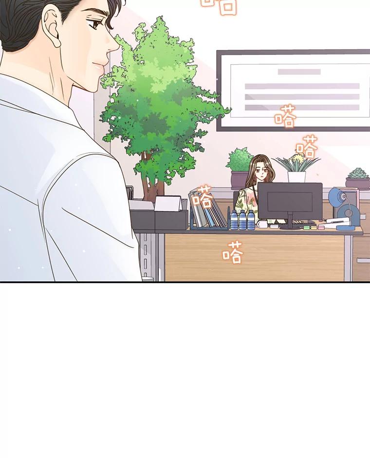 《难以拒绝的他》54.见面 第100页