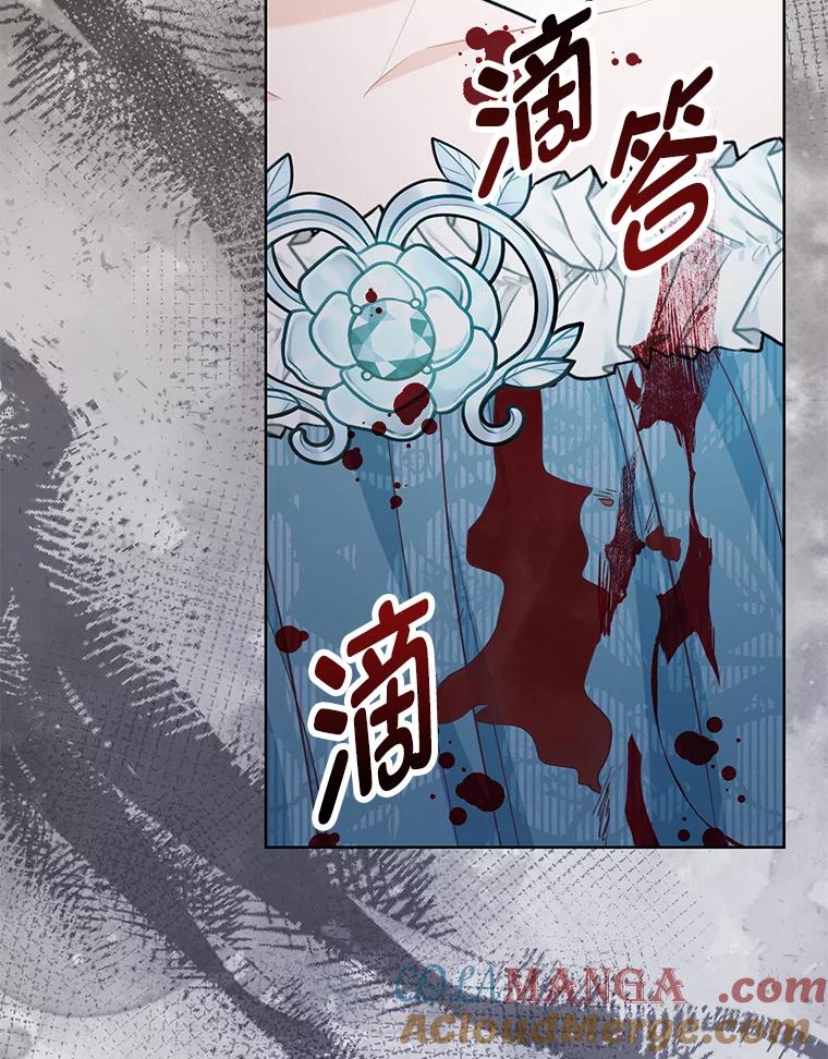 《你喜欢妈妈还是爸爸？》54.大公紧急救场 第129页