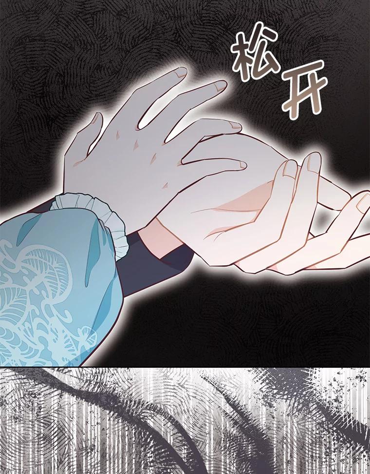 《你喜欢妈妈还是爸爸？》54.大公紧急救场 第123页