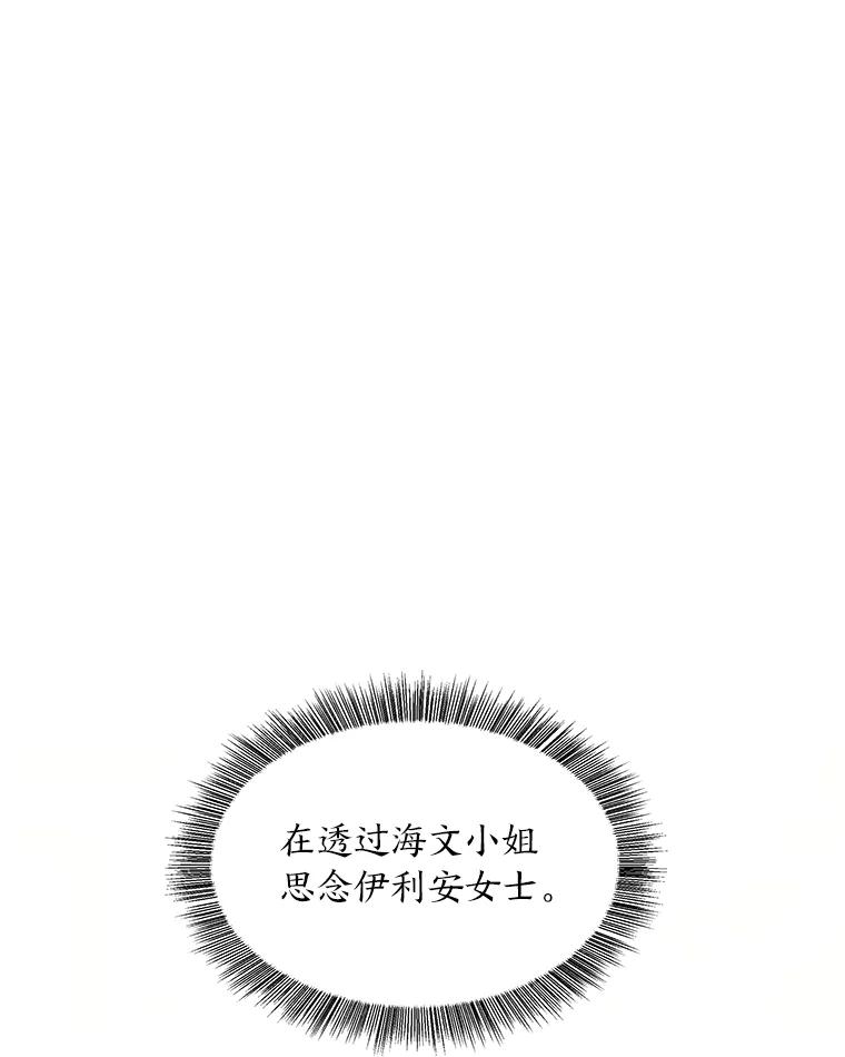 《为你的生命所献的时间》54.他不让我走 第46页