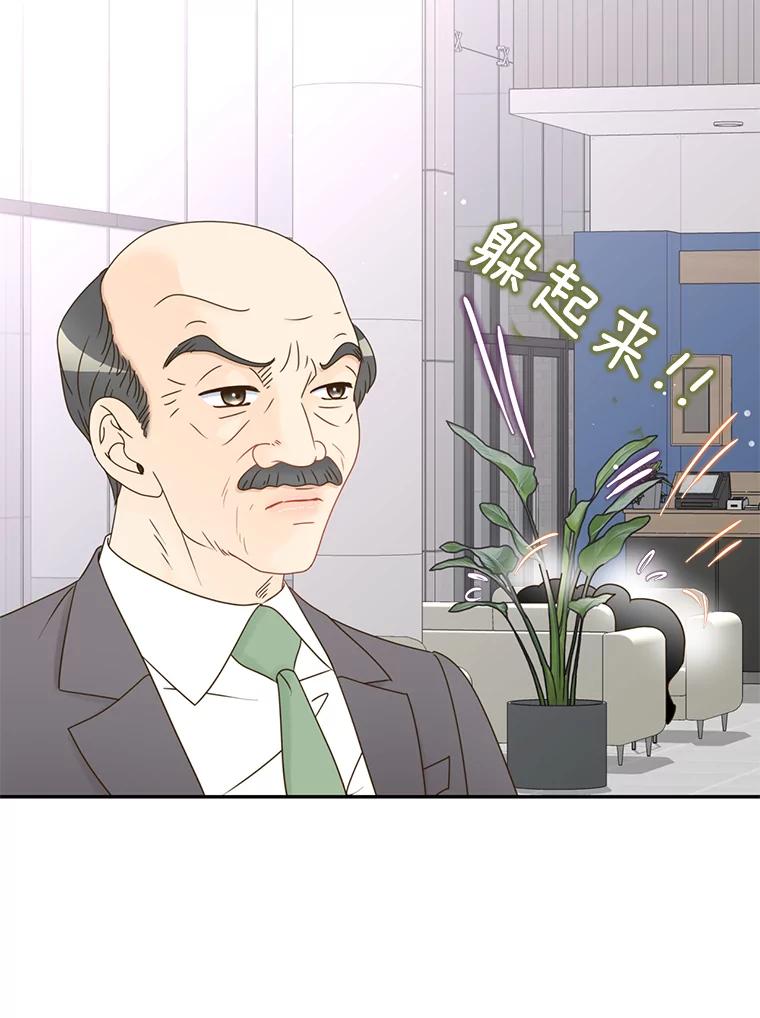 《难以拒绝的他》54.见面 第26页