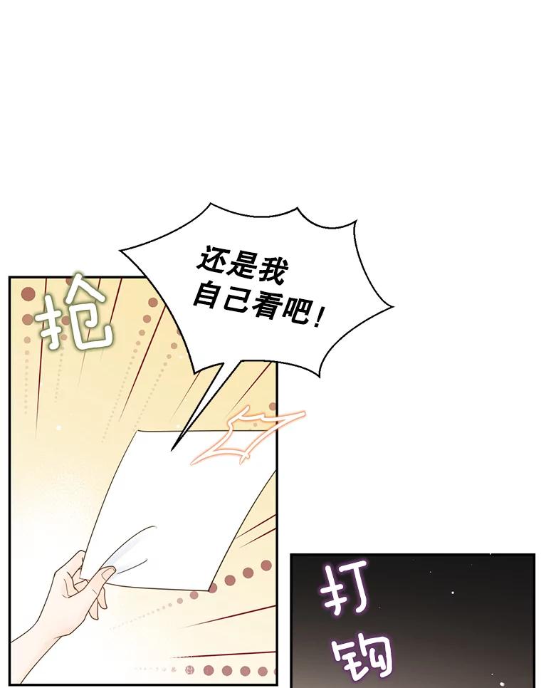 《难以拒绝的他》54.见面 第126页