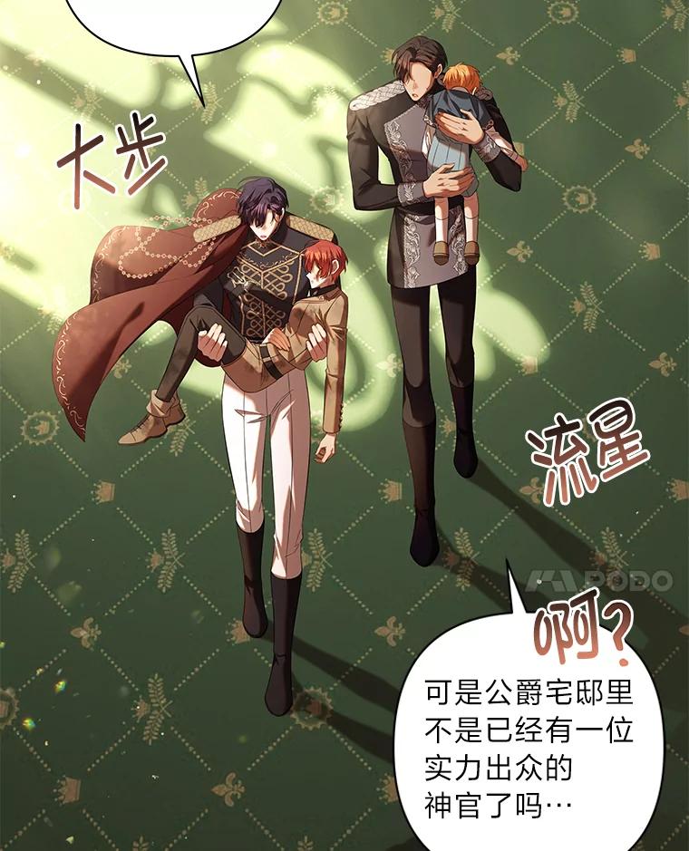 《为你的生命所献的时间》54.他不让我走 第24页