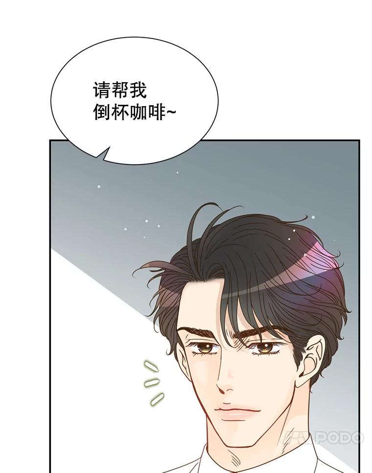 《难以拒绝的他》54.见面 第47页