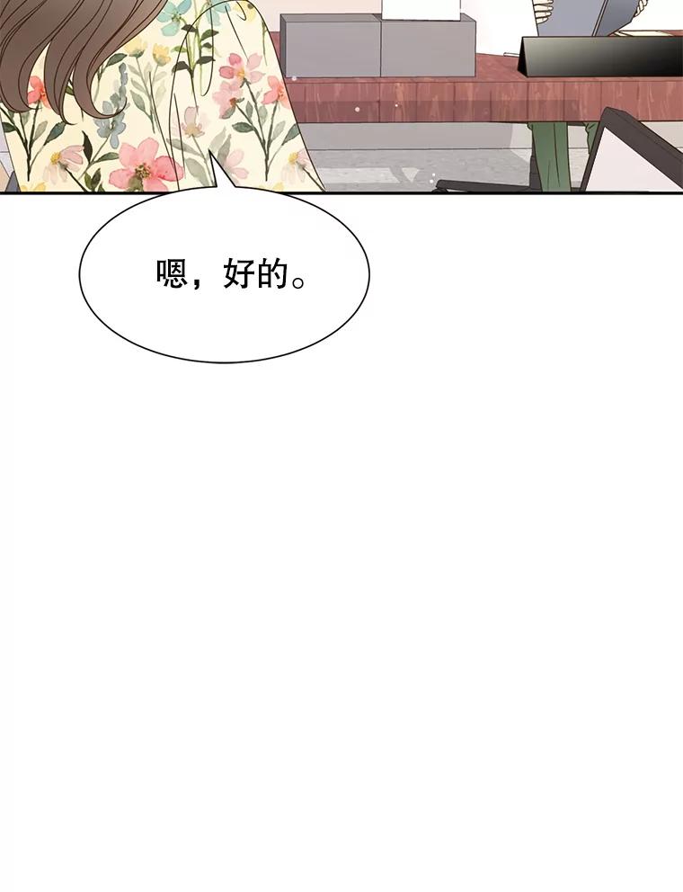 《难以拒绝的他》54.见面 第112页