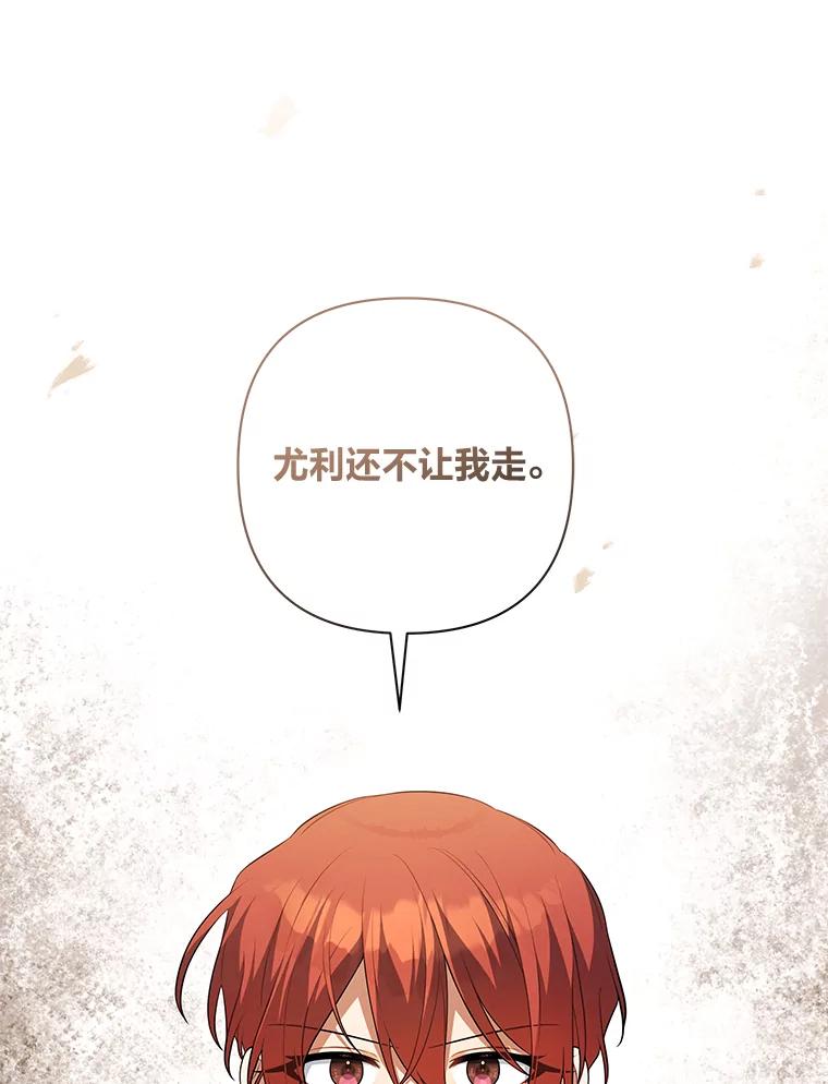 《为你的生命所献的时间》54.他不让我走 第132页