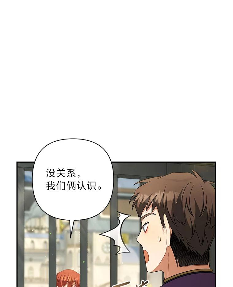 《为你的生命所献的时间》54.他不让我走 第112页