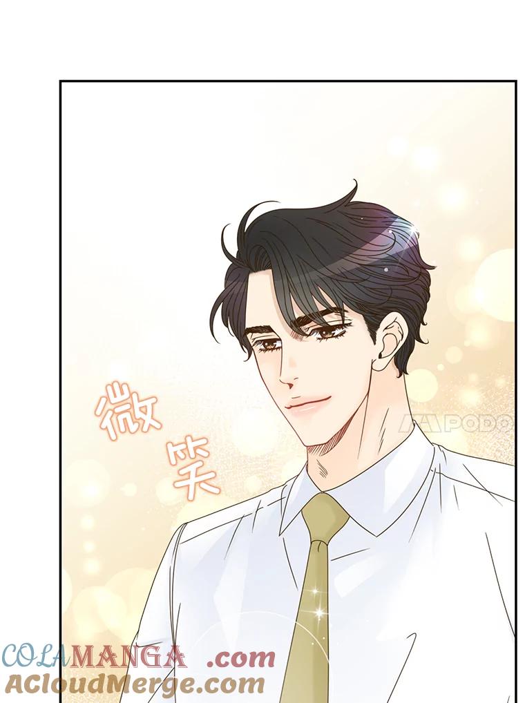 《难以拒绝的他》54.见面 第57页