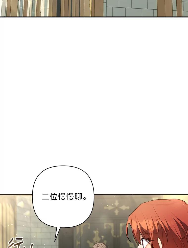 《为你的生命所献的时间》54.他不让我走 第115页
