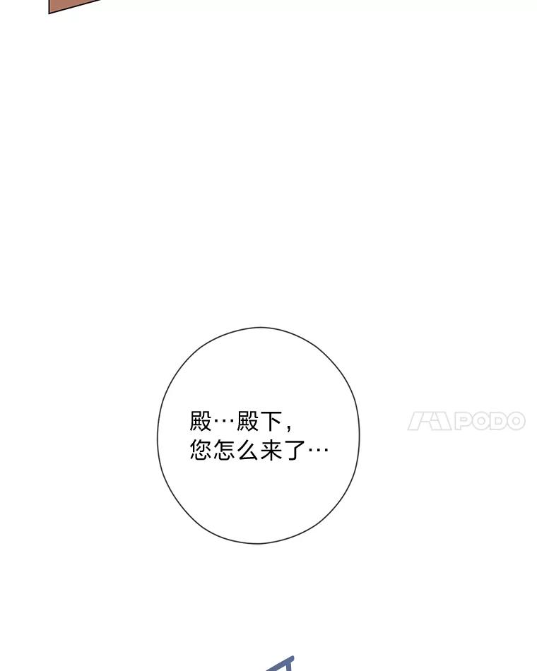 《你喜欢妈妈还是爸爸？》54.大公紧急救场 第8页