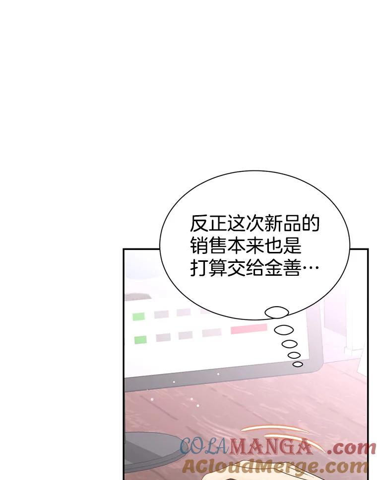 《难以拒绝的他》54.见面 第45页