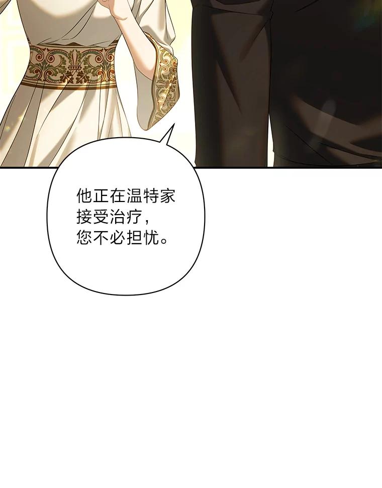 《为你的生命所献的时间》54.他不让我走 第15页