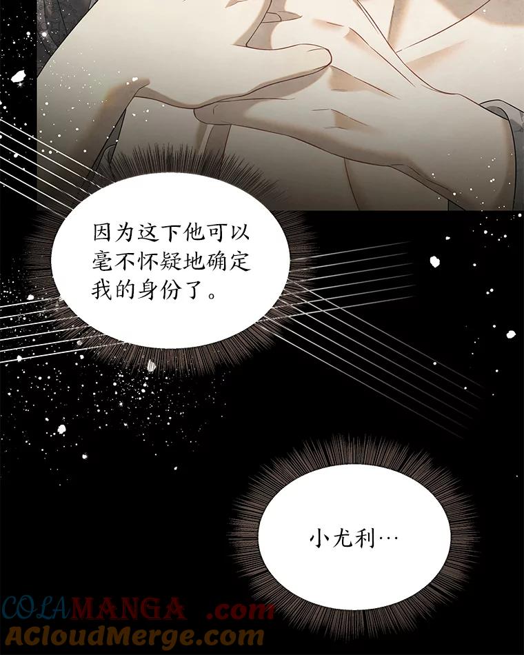 《为你的生命所献的时间》54.他不让我走 第57页