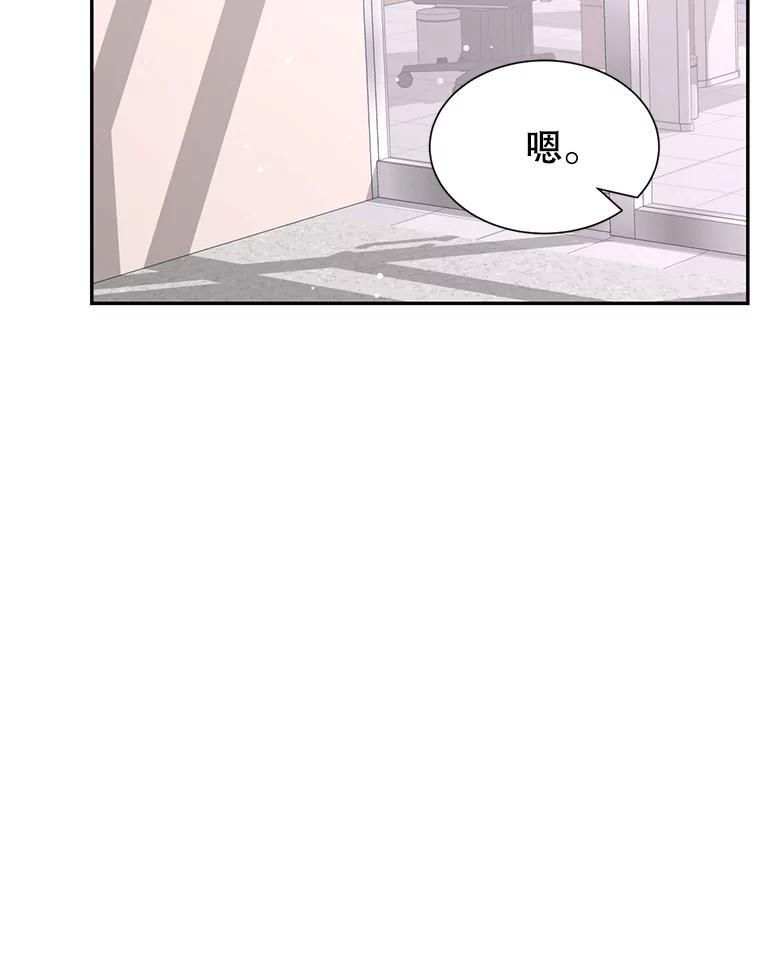 《难以拒绝的他》54.见面 第110页