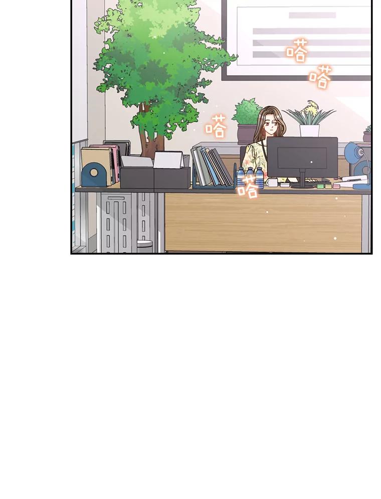 《难以拒绝的他》54.见面 第40页