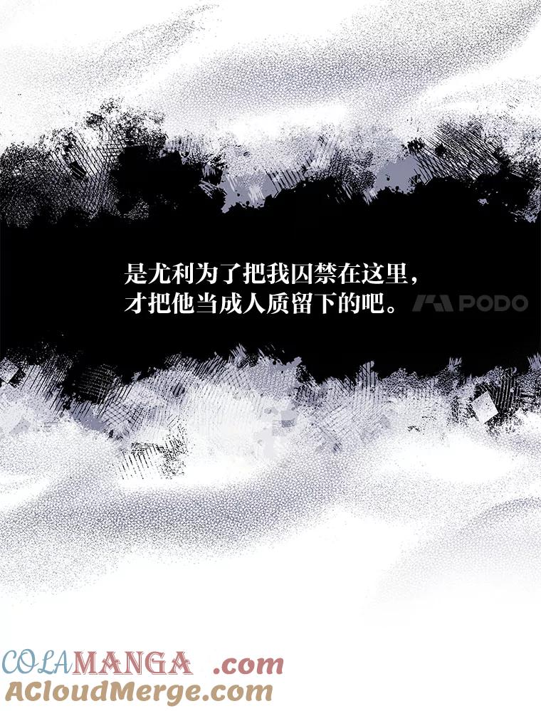 《为你的生命所献的时间》54.他不让我走 第65页