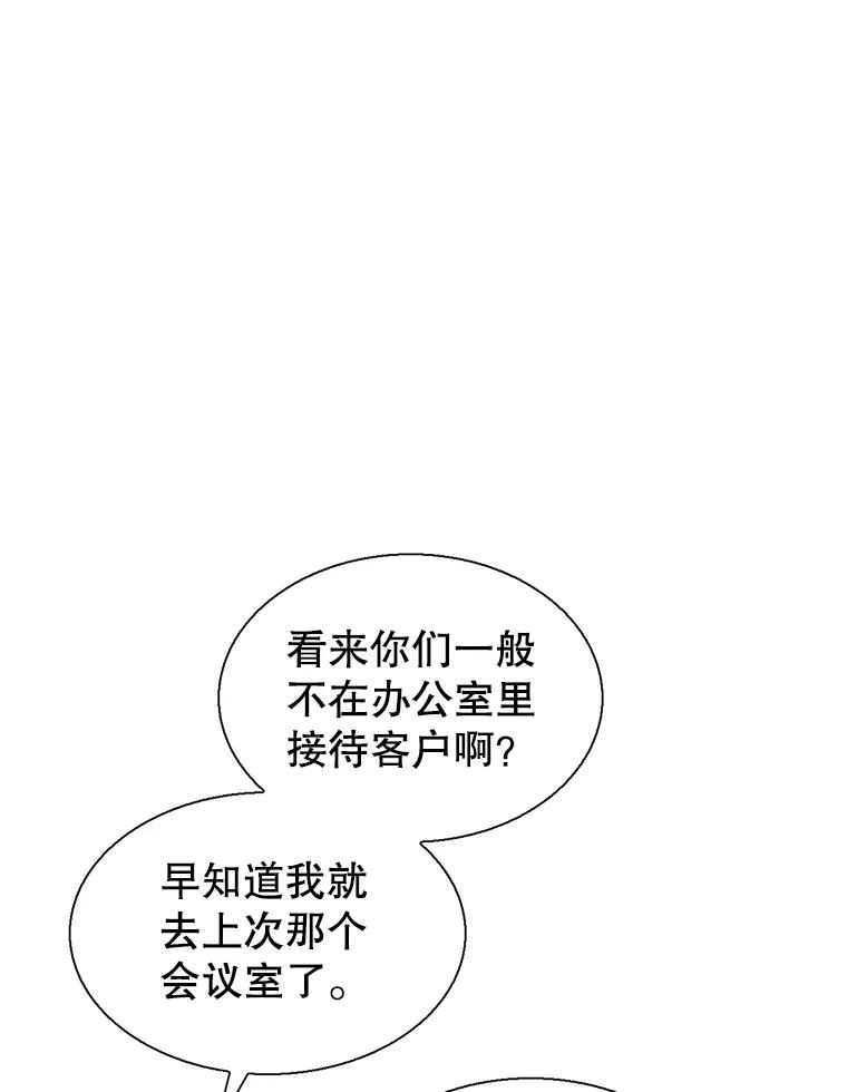 《难以拒绝的他》54.见面 第62页