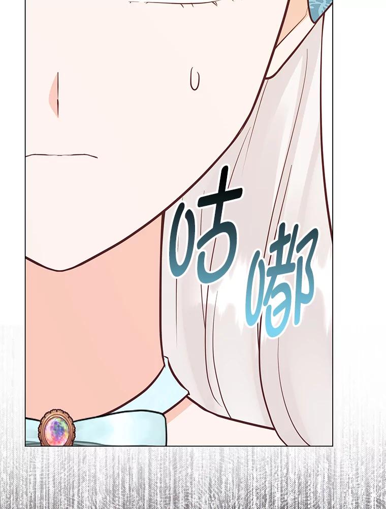 《你喜欢妈妈还是爸爸？》54.大公紧急救场 第30页