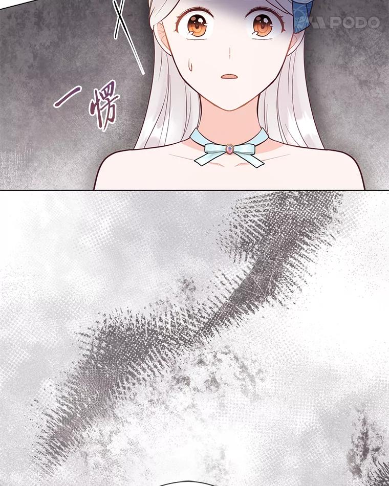 《你喜欢妈妈还是爸爸？》54.大公紧急救场 第12页