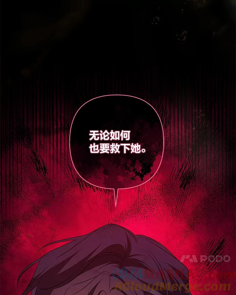 《为你的生命所献的时间》54.他不让我走 第41页