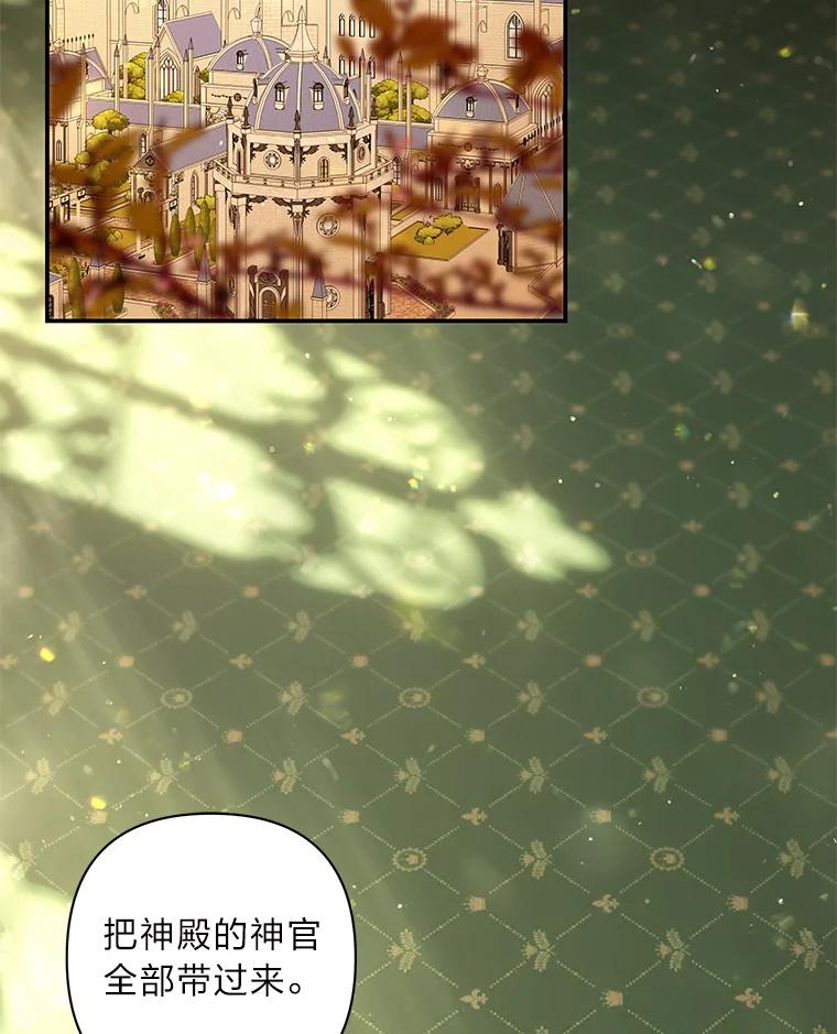 《为你的生命所献的时间》54.他不让我走 第23页