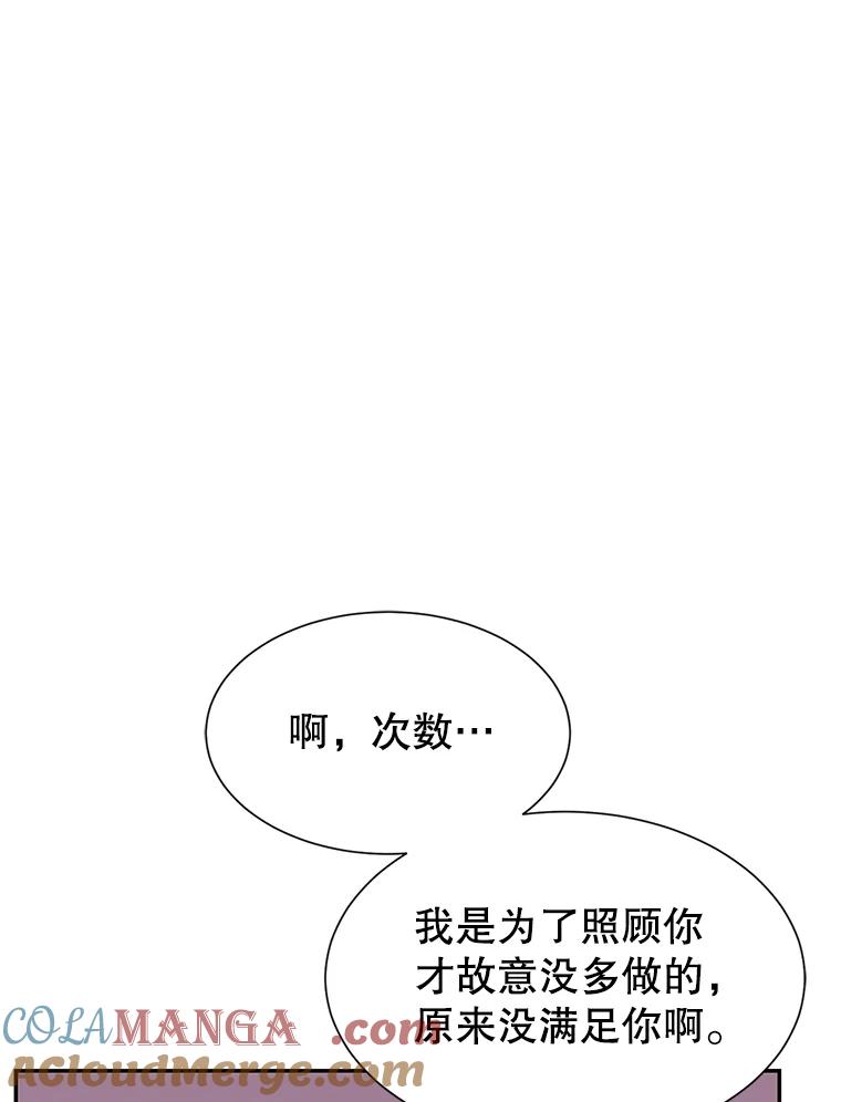 《难以拒绝的他》54.见面 第129页