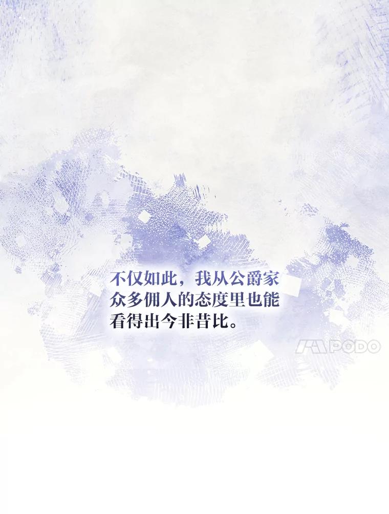 《为你的生命所献的时间》54.他不让我走 第68页