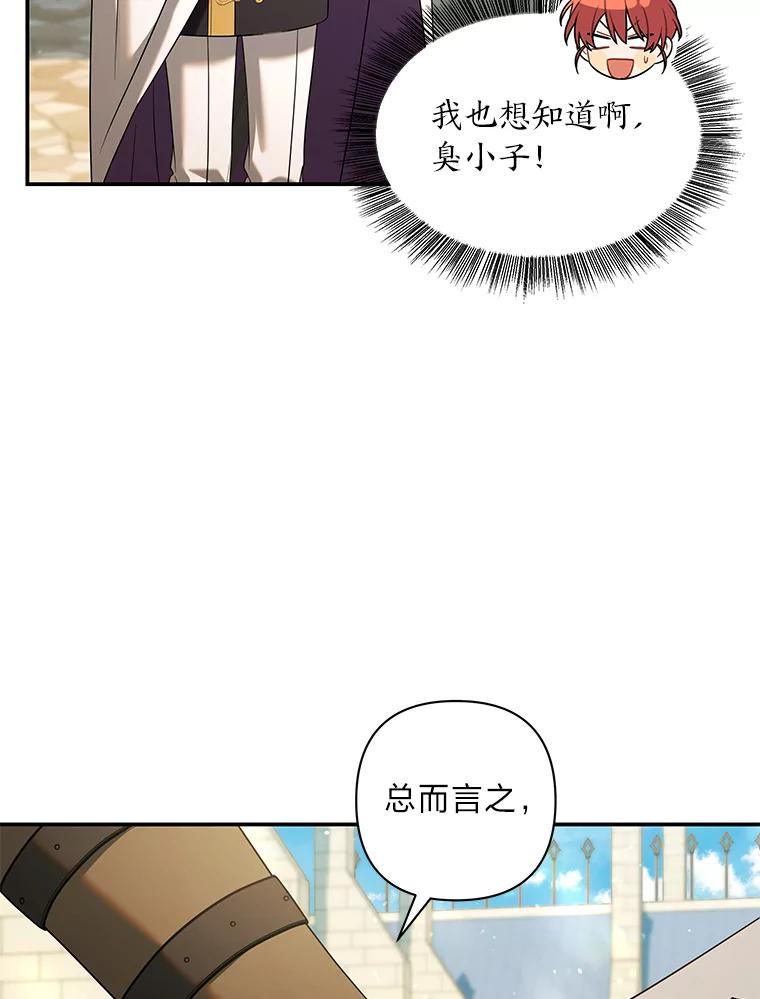 《为你的生命所献的时间》54.他不让我走 第119页