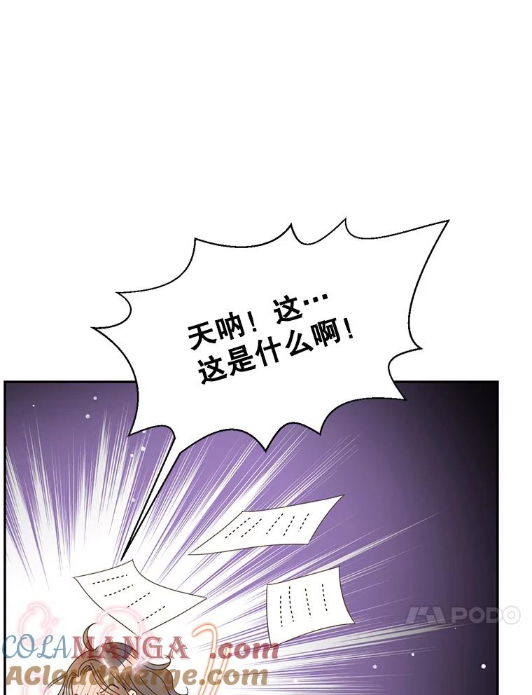《难以拒绝的他》54.见面 第117页