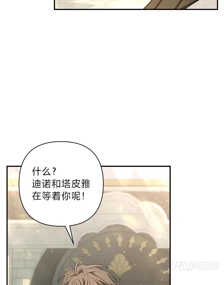 《为你的生命所献的时间》54.他不让我走 第130页