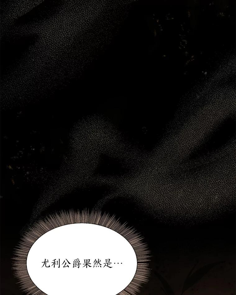《为你的生命所献的时间》54.他不让我走 第44页