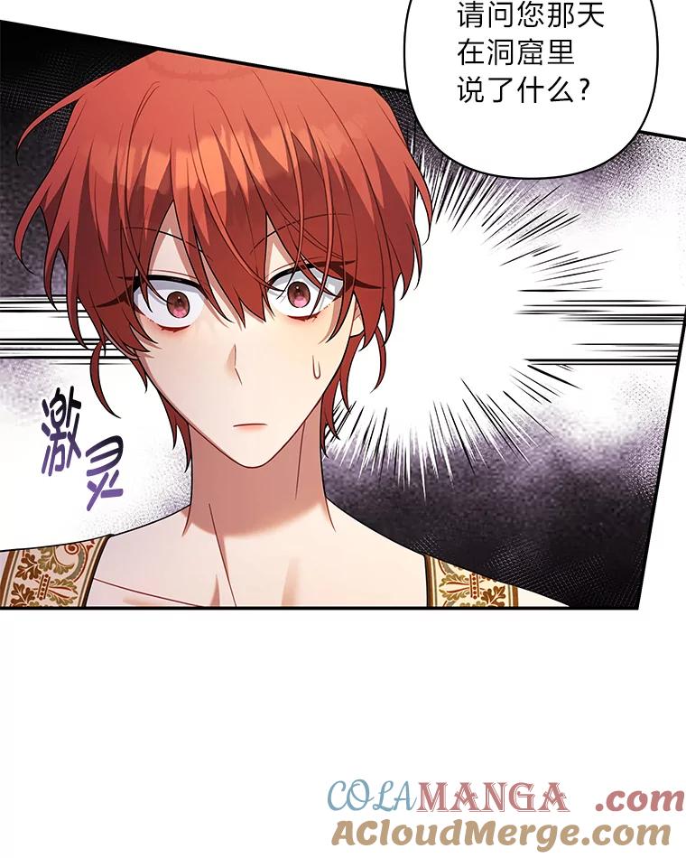 《为你的生命所献的时间》54.他不让我走 第49页