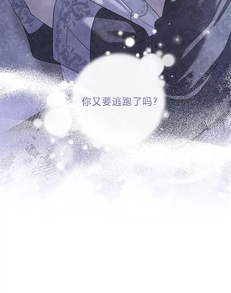《为你的生命所献的时间》54.他不让我走 第128页