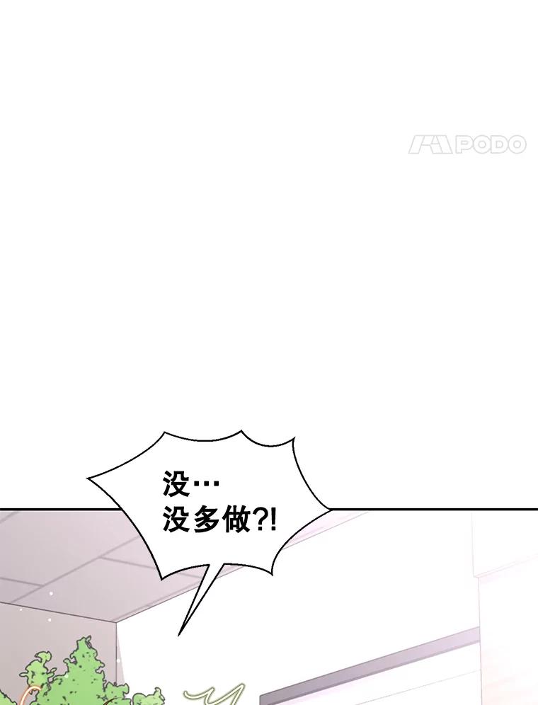 《难以拒绝的他》54.见面 第131页