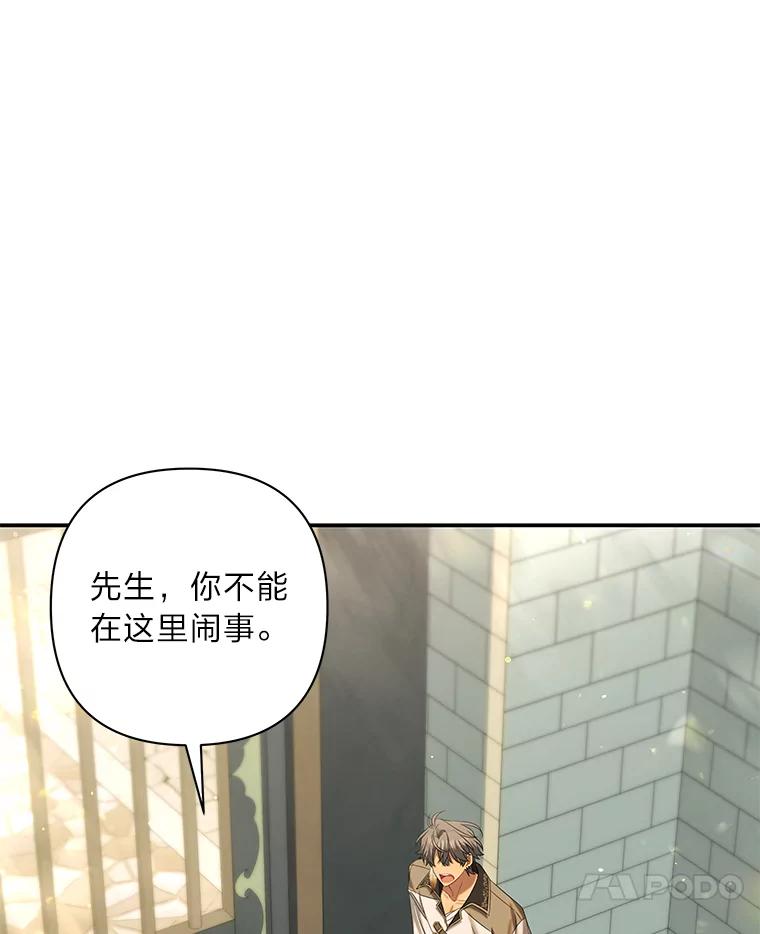 《为你的生命所献的时间》54.他不让我走 第110页