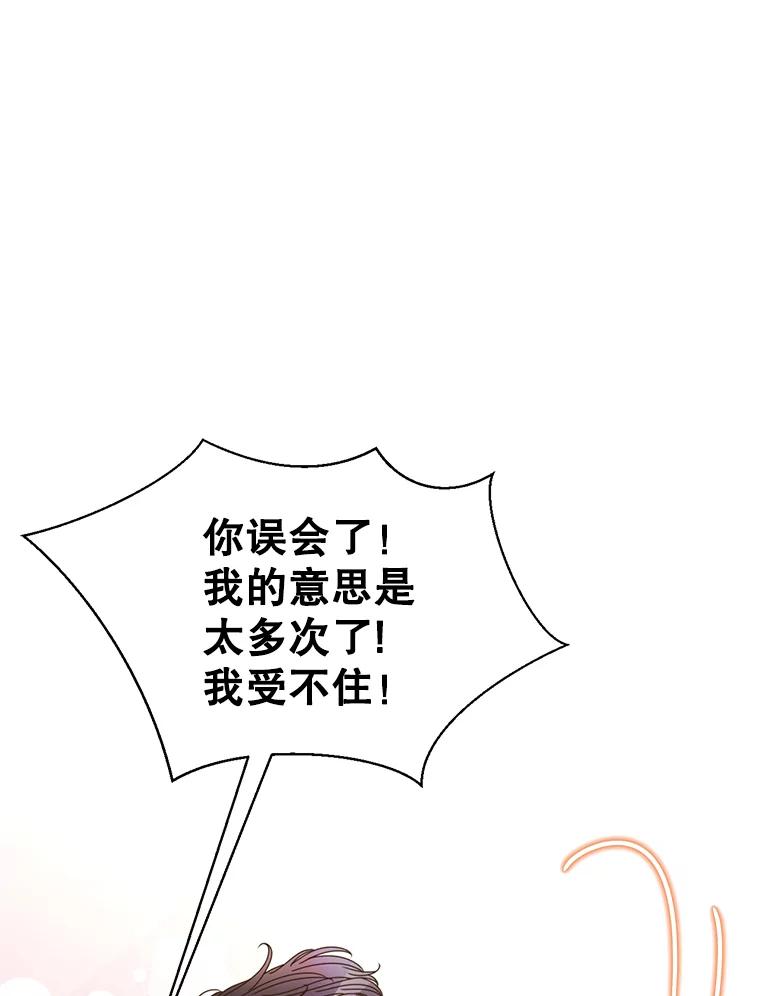 《难以拒绝的他》54.见面 第135页