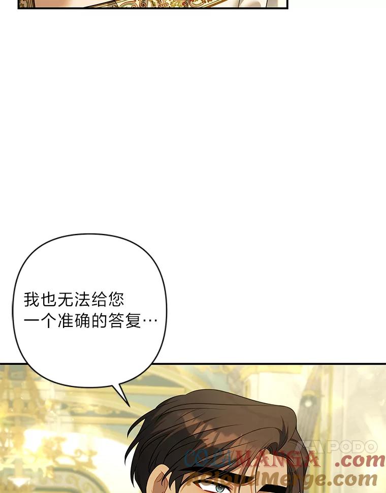 《为你的生命所献的时间》54.他不让我走 第17页
