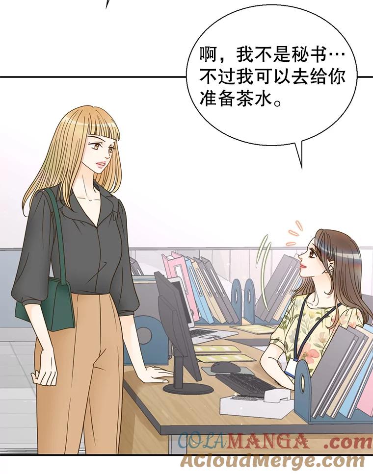 《难以拒绝的他》54.见面 第49页