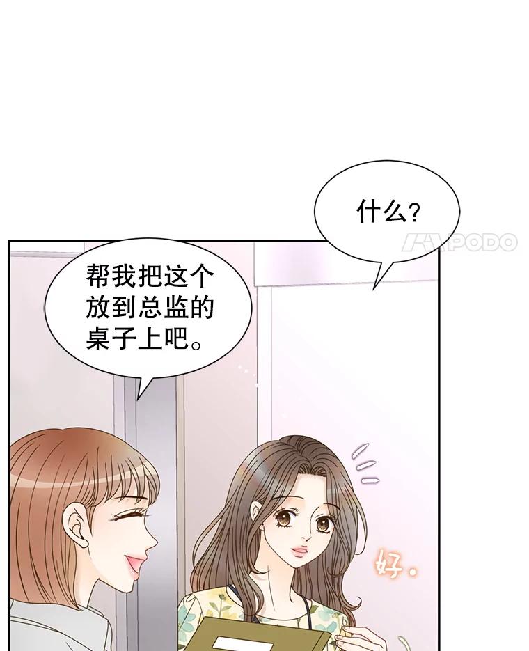 《难以拒绝的他》54.见面 第80页