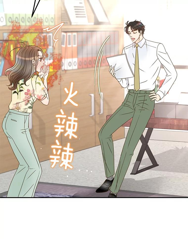 《难以拒绝的他》54.见面 第123页