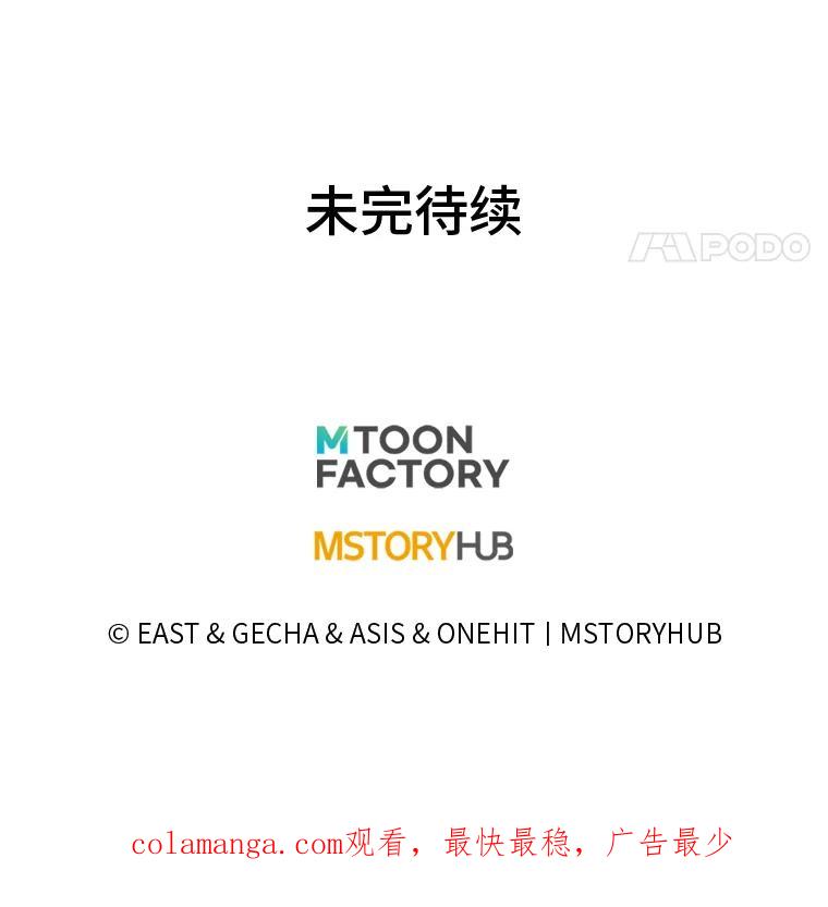 《为你的生命所献的时间》54.他不让我走 第134页