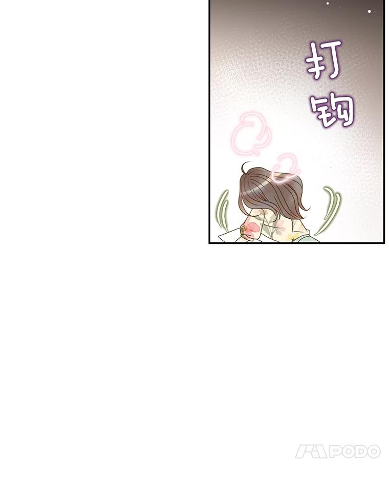 《难以拒绝的他》54.见面 第127页