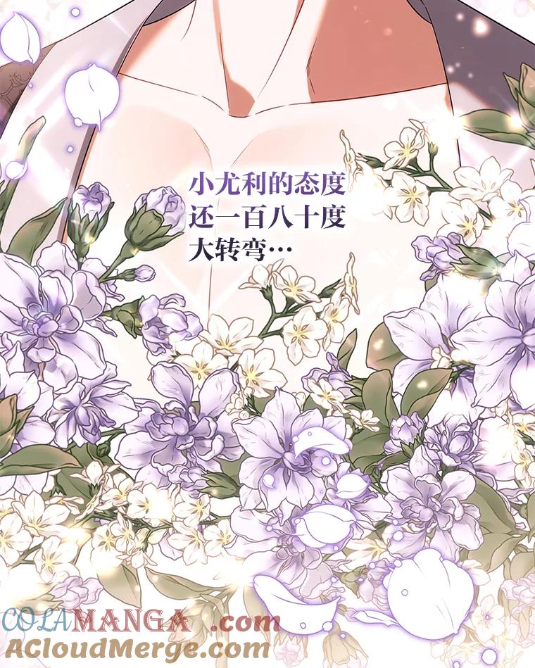 《为你的生命所献的时间》54.他不让我走 第73页